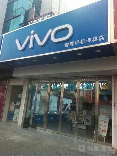 vivo手机专卖店电话地址