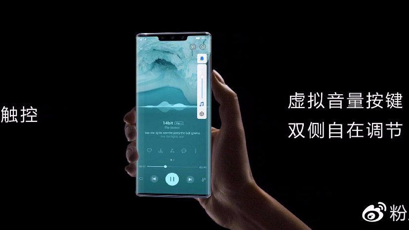 华为mate30有没有音量键