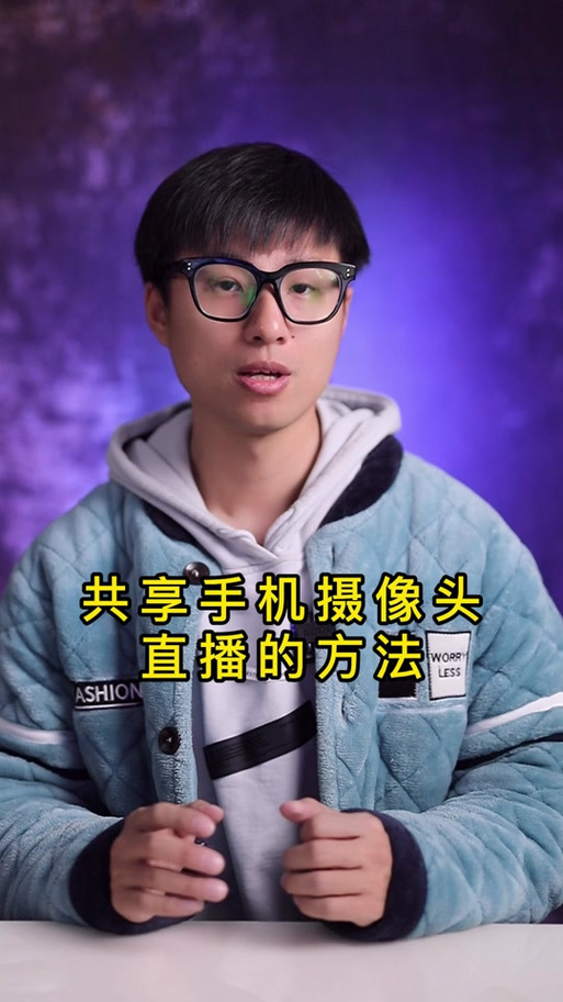 ivcam手机摄像头官网下载