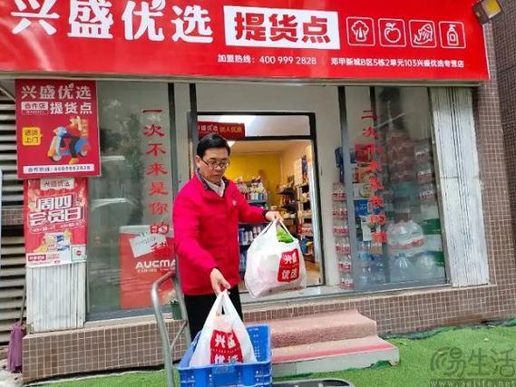 兴盛优选靠谱吗截图