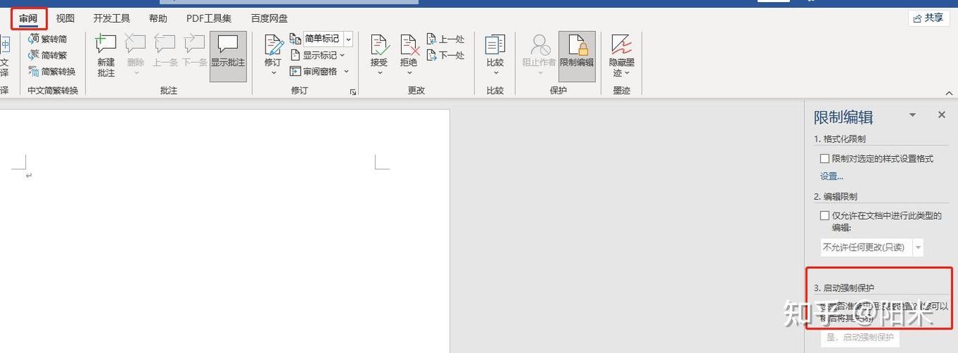 word显示内容被锁定无法修改