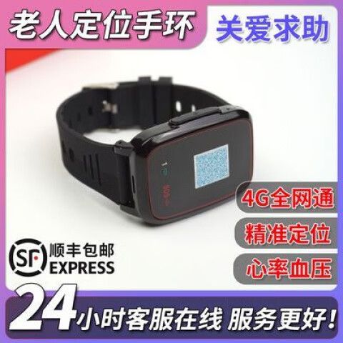 智能手环定位防走失功能图标