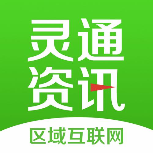 最新灵通资讯招聘版