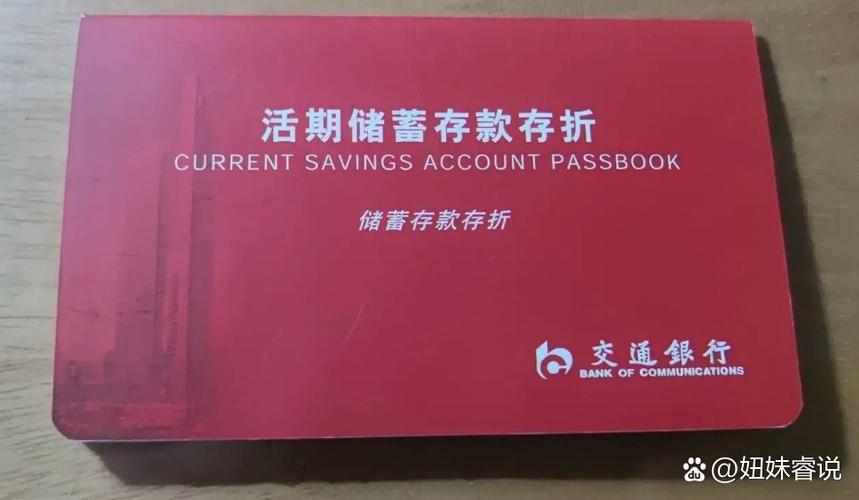 银行存折安全还是银行卡安全