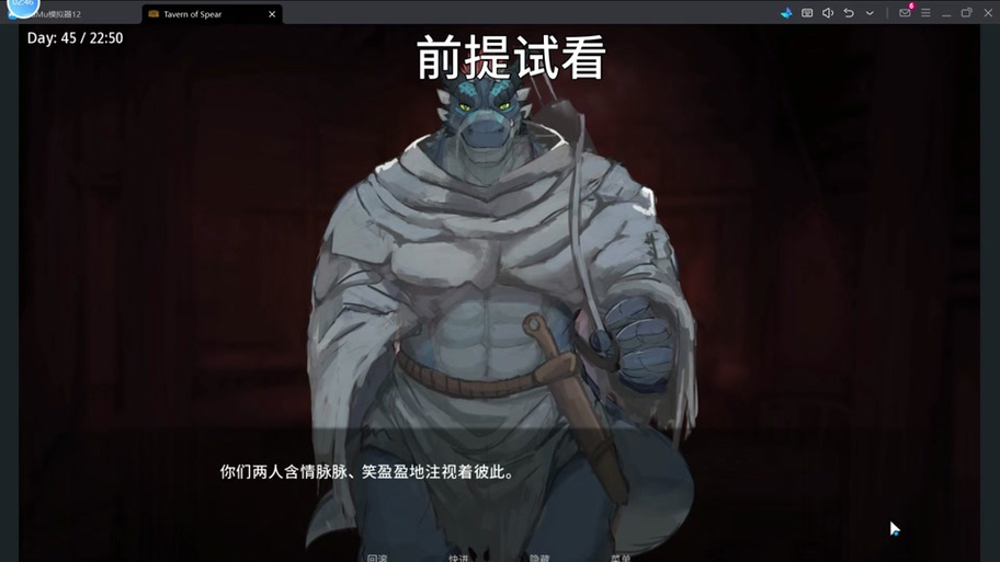 矛之酒馆攻略流程