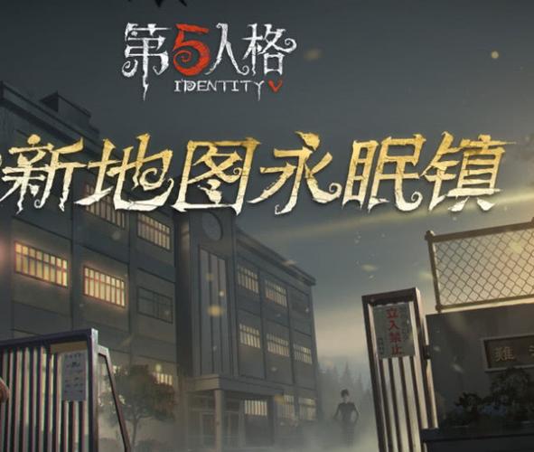 第五人格新地图幽灵岛截图