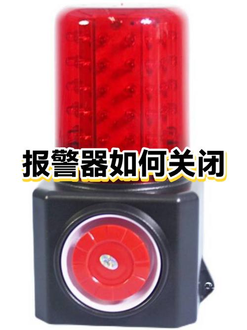 老年机发出警报声怎么关闭?