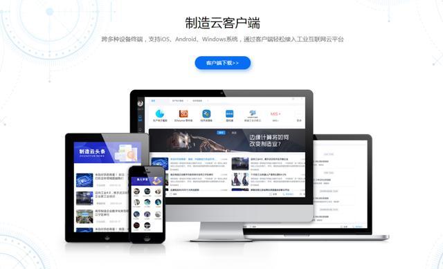 客户端是电脑还是手机?截图