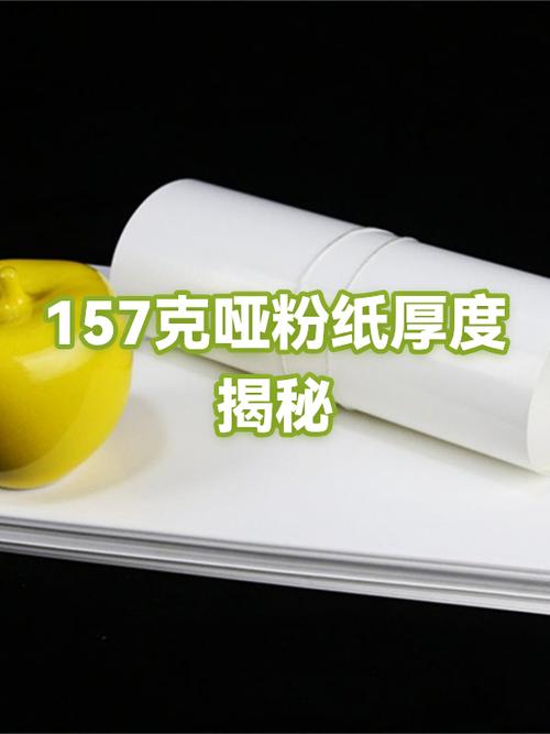 打印机纸厚调节杆