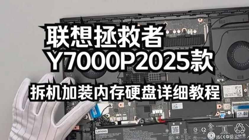 y7000p2021拆机图标