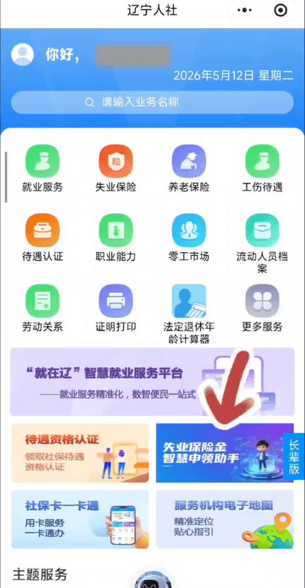 找金app下载