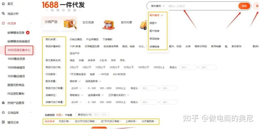 淘宝订单怎么同步到1688截图