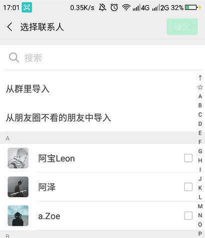 王者能看到微信好友吗