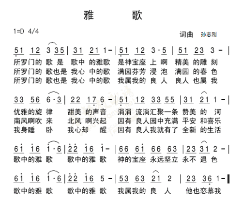 雅歌诗歌APP游戏截图