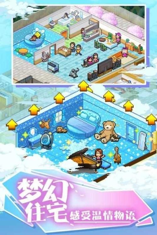 住宅梦物语内置修改器最新版图标