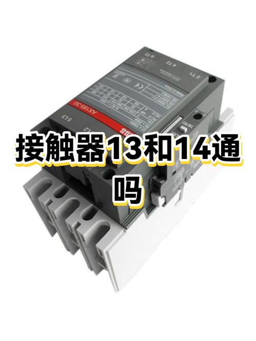 13NO和14NO怎么接线图标