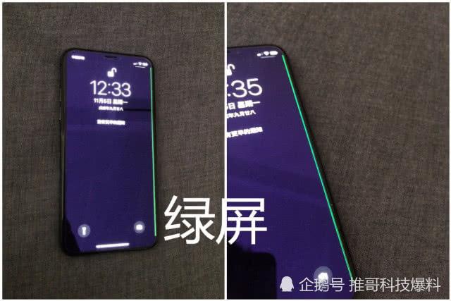iphone x绿屏