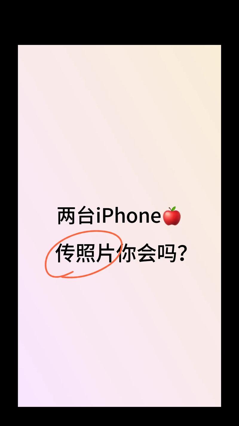 两个手机如何互传照片游戏截图