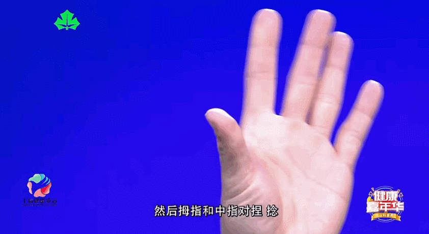 预防老年痴呆手势