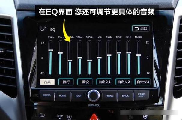 别克英朗音量怎么设置截图