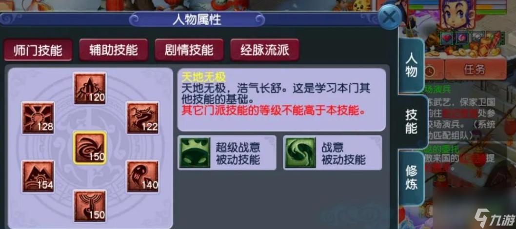 梦幻凌波城技能详解截图