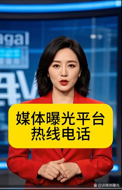 电视台记者电话