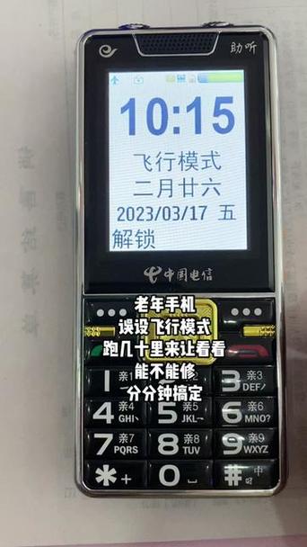 老年机模式图标