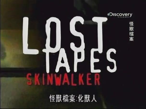 discovery怪兽档案