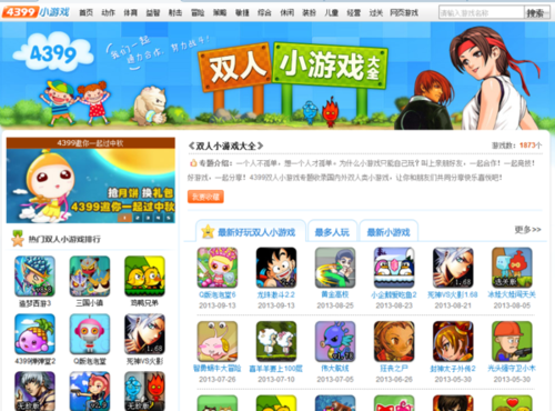 免费的小游戏大全试玩双人