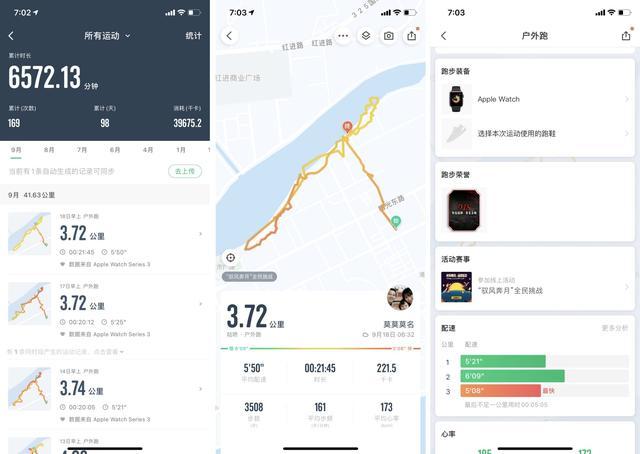 咕咚修改跑步数据