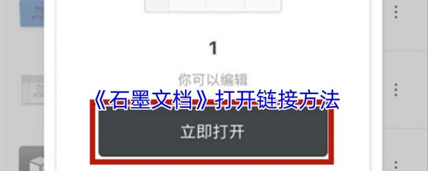 如何将石墨文档里的文件导出缩略图