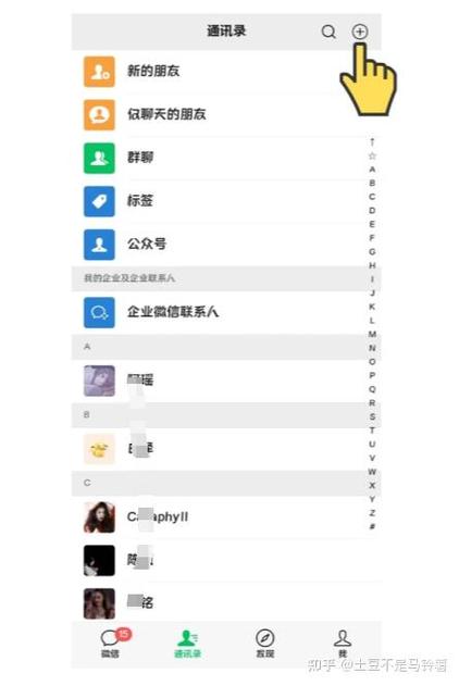 建群怎么建立一个新群