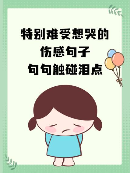 心里难受又无奈的句子
