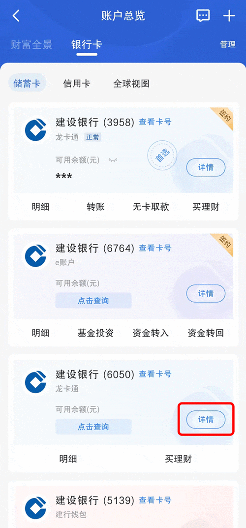 借记卡到期了需要怎么处理