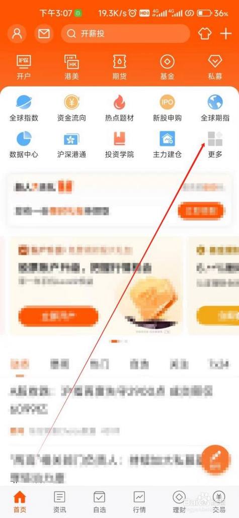 股票账户怎么找回缩略图