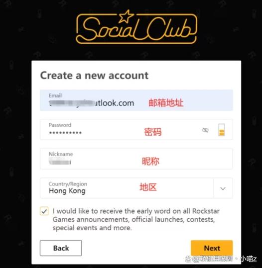 r星账号密码在哪里看