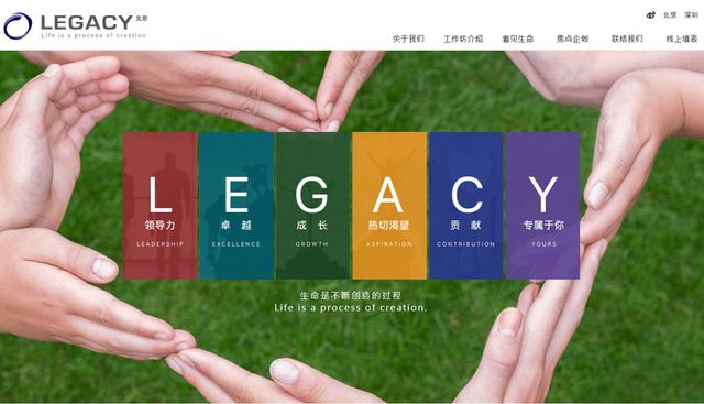 legacy官网截图