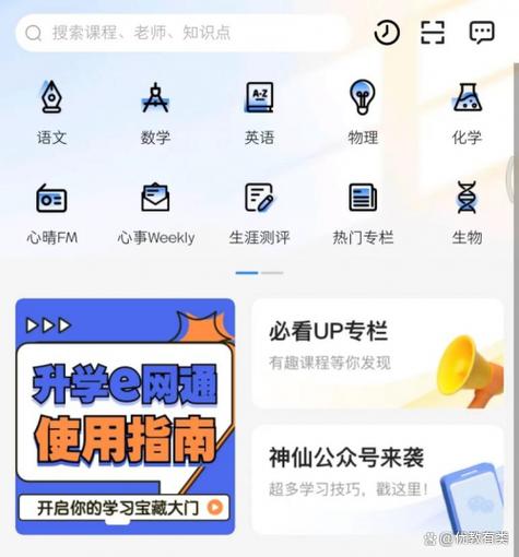 e网通官网下载图标