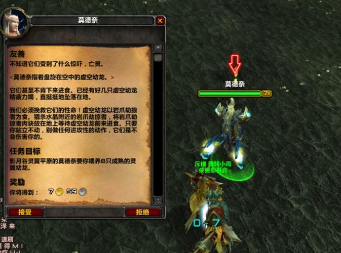 魔兽世界怀旧服ss虚空任务