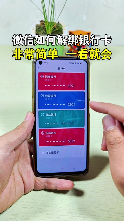 建设银行绑定设备如何解除缩略图