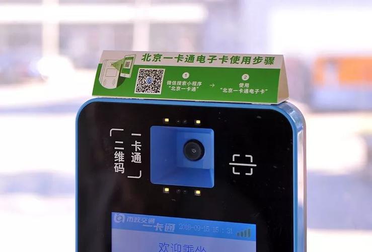 通刷现在还能用吗