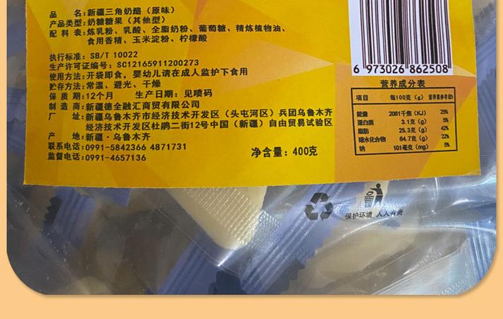 大白兔奶糖保质期多久不能吃