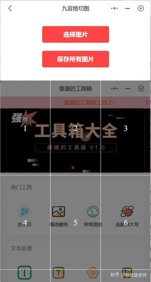暗区工具箱小程序截图