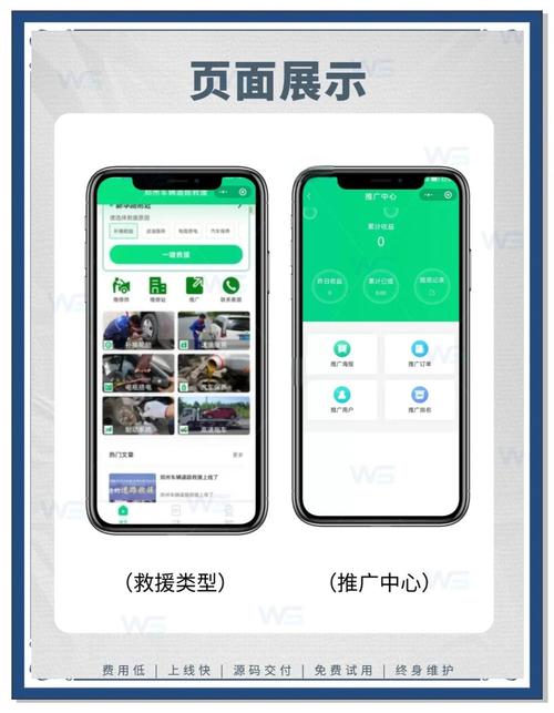 中道救援app下载