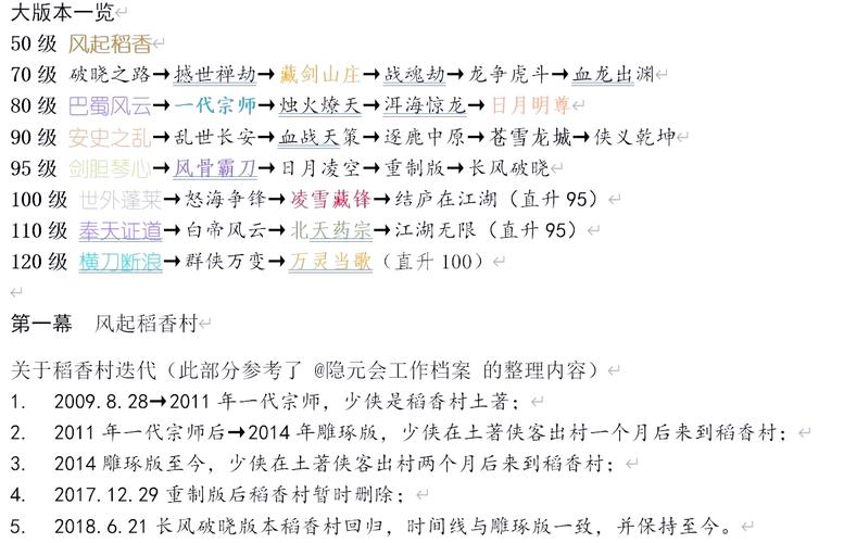 李光缙任务顺序大全截图