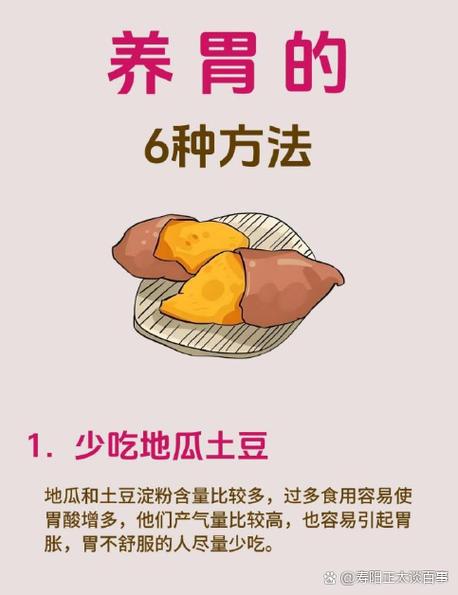 吃红薯胃口难受怎么办