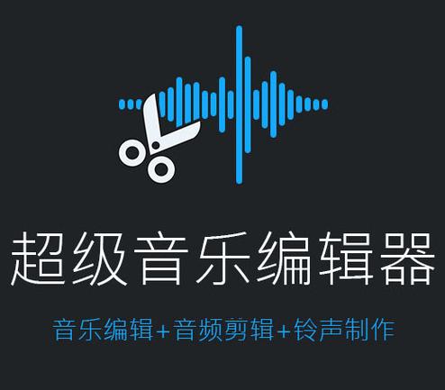 免费音频编辑器下载