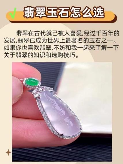 2星斗志翡翠怎么升5星的截图