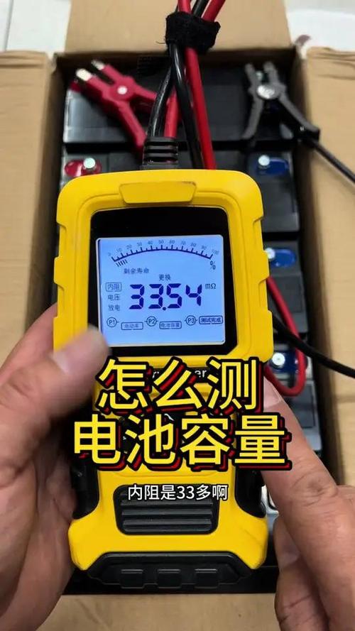 怎么看电池容量截图