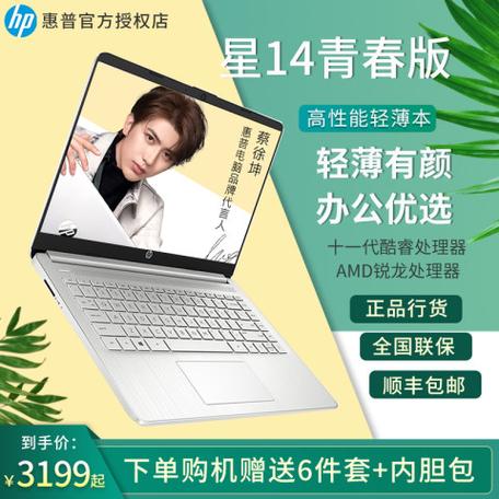 惠普星14s笔记本参数图标